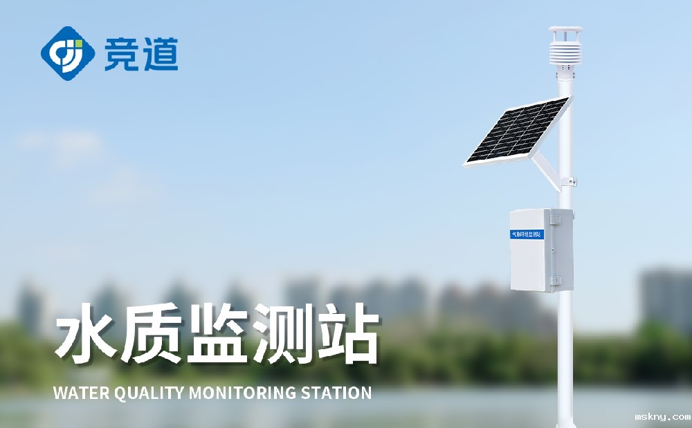 JD-LSZ05河道水质监测站技术参数介绍