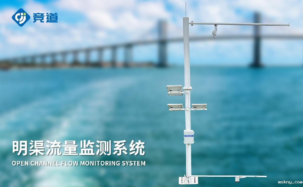 明渠流量监测站的作用有哪些